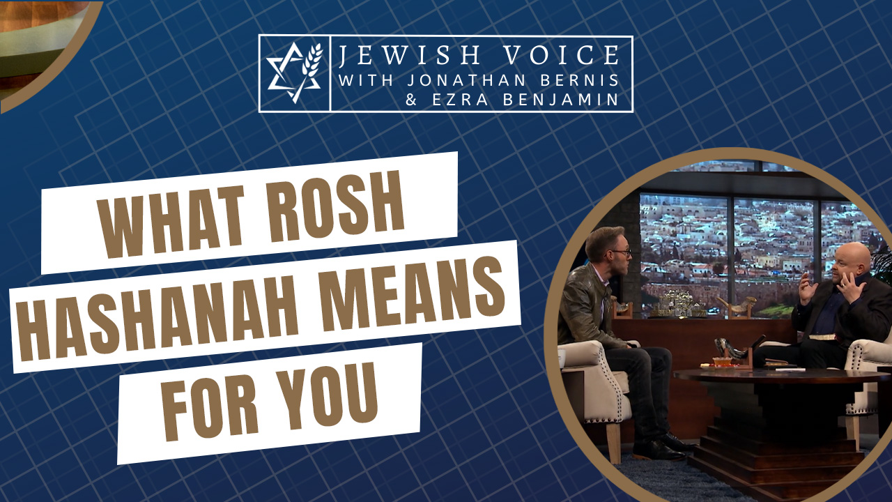 What Rosh Hashanah Means for You